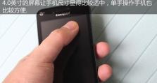 酷派大神系统（领先技术实现顶级性能，让你爱不释手）