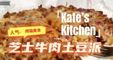 土豆派平板的优缺点及用户评价（探索土豆派平板的性能、功能和用户体验）