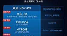 极米A1，享受高品质影音盛宴（带你领略无与伦比的影音体验）