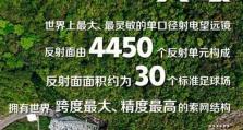 天眼北斗手机版（高精度定位导航系统的性应用与优势）