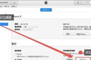 通过iTunes点恢复会怎么样？（了解iTunes点恢复的功能和影响）