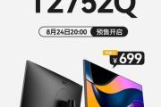 27寸1080p显示器（探索高清细节，尽享沉浸式视觉盛宴）