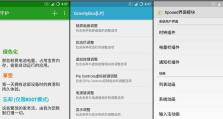 小米4功能全面解析（小米4的强大功能及性能优势一览）