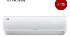 格力智风（探索智能化的新时代，让生活更舒适）