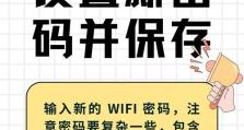 如何添加无线网络连接（简单教程帮助您轻松设置无线网络连接）