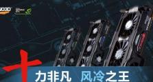 映众冰龙1070（性能强劲、散热出色，解锁游戏潜力的必备利器）