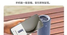 探究SonyBSP蓝牙音响的音质和功能（一款值得期待的多功能蓝牙音箱）