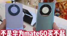 X50Pro（探索X50Pro的出众特点和性能）