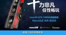 映众冰龙1070性能全面解析（揭秘映众冰龙1070的优势与特点）