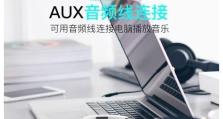 奋达蓝牙音响的优势与特点（揭秘奋达蓝牙音响的音质、设计和便携性）
