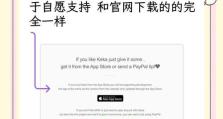 免费Mac解压RAR的最佳软件推荐（解放你的文件压缩烦恼，畅享高效解压体验）