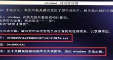 解决Windows无法启动的问题（一键修复故障，恢复Windows正常运行）
