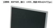 天马手机液晶屏质量如何？（天马手机液晶屏的性能、耐用性及用户评价一网打尽！）