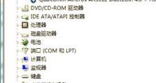 以八代笔记本装win7教程——打造稳定流畅的操作系统（详解八代笔记本安装win7步骤，让你的电脑焕发新生）