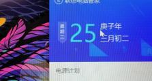 联想小新Pro13分盘教程（一步步教你如何正确分盘，提升工作效率和存储空间利用率）