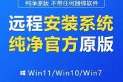联想Win7PE装系教程
