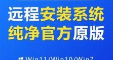 联想Win7PE装系教程