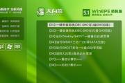 使用大白菜8u盘装系统教程（轻松实现系统安装和恢复的教程）