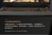 探索未知世界——外星人M17开机教程（解锁星际奇迹，开启全新体验）