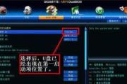 如何设置ASUS主板BIOS启动U盘（简单操作教程帮助您轻松完成设置）