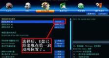 如何设置ASUS主板BIOS启动U盘（简单操作教程帮助您轻松完成设置）