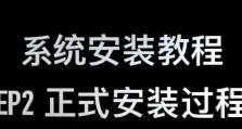 如何安装台式电脑系统（详细教程以及步骤指南）