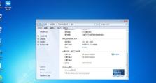 Win7旗舰版纯净版安装教程（详细介绍如何安装纯净版的Win7旗舰版系统）