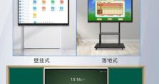 如何安装笔记本触摸屏？（简易教程帮你快速完成笔记本触摸屏的安装）