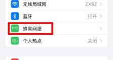 苹果SIM卡解锁技巧大揭秘（掌握关键技巧，让苹果SIM卡解锁轻松实现）