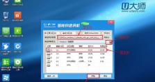 Win7分区教程（详解Win7分区方法，让你的电脑运行更顺畅）