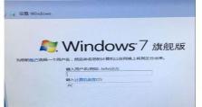 使用U盘安装微PEWin7系统教程（详细讲解如何使用U盘制作和安装微PEWin7系统）