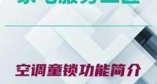 海信制动精工的优势与特点（一流技术，卓越品质，领跑制动行业）