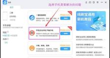 电脑自己刷机教程（简单易学的电脑自刷机步骤，让您轻松拥有全新系统）