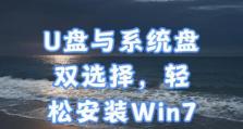 大白菜增强版智能U盘装系统教程（轻松安装系统，大白菜U盘助你一键搞定）