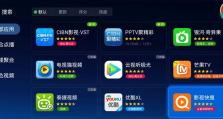 暴风TV45XF（探索无限可能，颠覆传统电视体验）