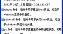 Linux脚本编写教程（学习Linux脚本编写，轻松提升工作效率）