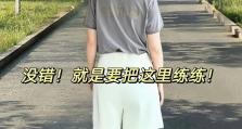 如何正确地进行跑步后的拉伸放松