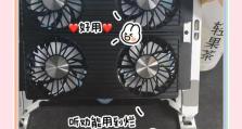 笔记本电脑的最佳散热方法（提高散热效果，保护电脑硬件安全）