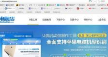 电脑店教程（简明易懂的教程，让你轻松更换电脑系统）