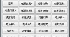 快速学会使用u精灵装win7教程（详细教程带你一步步安装win7系统）