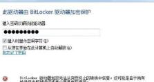 如何解除磁盘写保护？（掌握简单方法，轻松解决磁盘写保护问题）