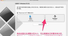电脑安装iOS系统教程（一步步教你在电脑上安装iOS系统）