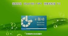 使用微pe安装win7gho官方教程（快速安装Windows7系统的详细步骤及注意事项）