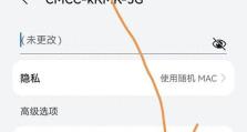 如何加密路由器以获得最强安全性？（探索最佳加密方法，保障你的网络安全）
