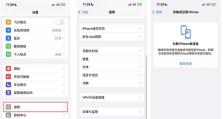 如何禁止苹果系统提示安装教程（解决苹果系统频繁弹出安装教程的问题）
