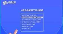 使用U盘升级电脑系统的简易教程（一步步教你轻松完成系统升级，让电脑焕发新生）
