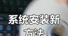 以新手光盘重装系统的步骤（简单易懂的新手重装系统指南）