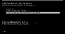 电脑重做系统Win7系统教程（轻松实现电脑系统重置，让Win7系统焕然一新）