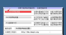 用大白菜做Ghost系统教程（简单、实用、适合初学者的自制Ghost系统教程）