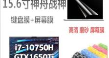 战神K640E如何升级内存条？（轻松提升性能，让你的游戏体验更流畅！）